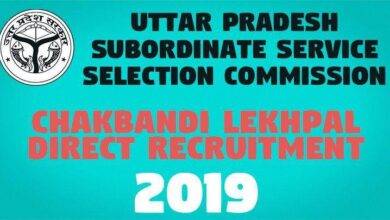 Chakbandi Lekhpal Direct Recruitment 2019 -