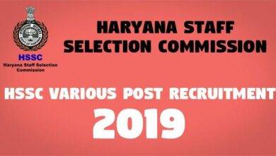 HSSC Various Post Recruitment -