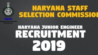 Haryana Junior Engineer -
