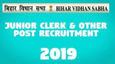 Junior Clerk Other Post Recruitment 2018 -