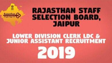 Lower Division Clerk LDC Junior Assistant Recruitment 2018 -