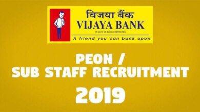 Peon Sub Staff Recruitment 2019 -