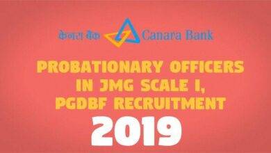 Probationary Officers in JMG Scale I PGDBF Recruitment 2018 -