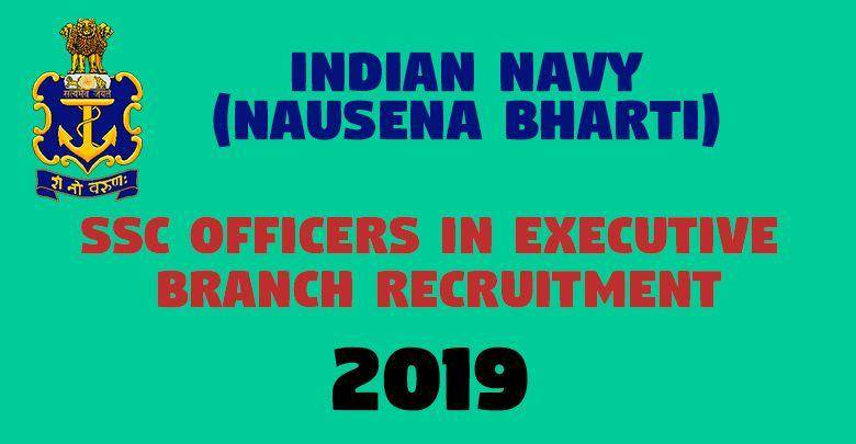 SSC Officers in Executive Branch Recruitment 2019 -