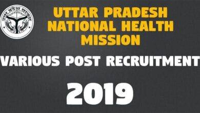 Uttar Pradesh National Health Mission -