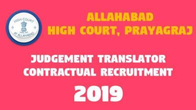 Allahabad High Court Prayagraj -