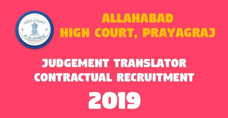 Allahabad High Court Prayagraj -