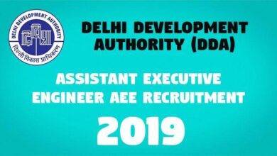 Assistant Executive Engineer AEE Recruitment -