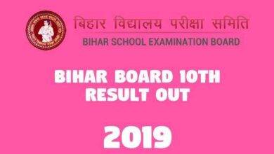 Bihar Board 10th Result 2019 -