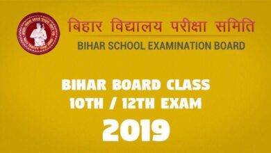 Bihar Board Class 10th 12th Exam -