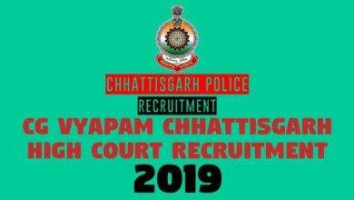 CG Vyapam Chhattisgarh High Court Recruitment -