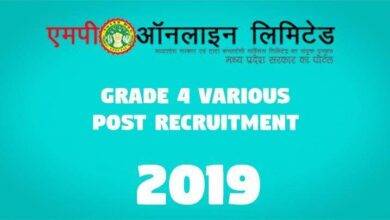 Grade 4 Various Post Recruitment -