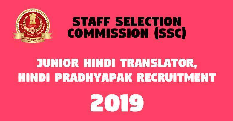 Junior Hindi Translator Hindi Pradhyapak Recruitment 1 -