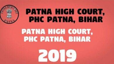 Patna High Court PHC Patna Bihar -