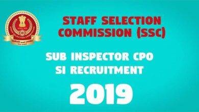 Sub Inspector CPO SI Recruitment -