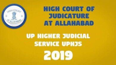 UP Higher Judicial Service UPHJS -