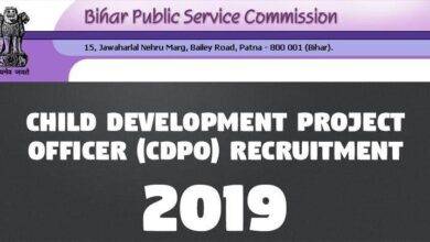 Child Development Project Officer CDPO Recruitment -
