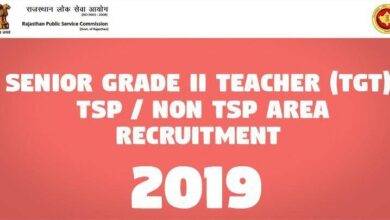 Senior Grade II Teacher TGT TSP Non TSP Area Recruitment -