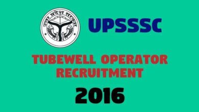 Tubewell Operator Recruitment -