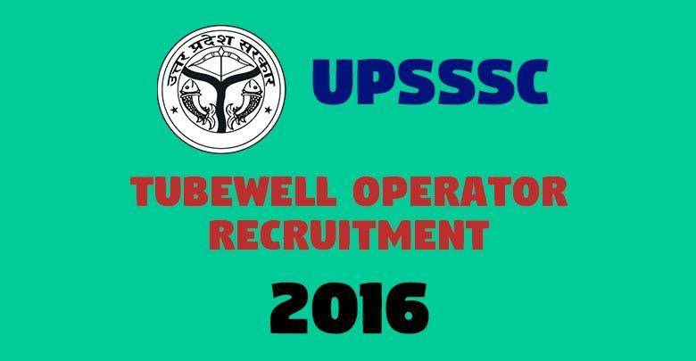 Tubewell Operator Recruitment -