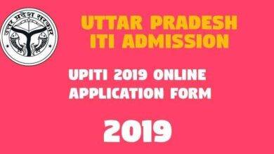 UPITI 2019 Online Application Form -