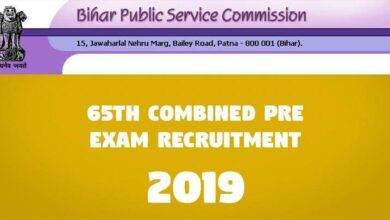 65th Combined Pre Exam Recruitment -