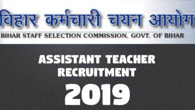 Assistant Teacher Recruitment -