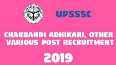 Chakbandi Adhikari Other Various Post Recruitment -