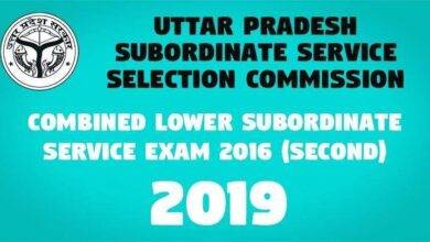Combined Lower Subordinate Service Exam 2016 Second -