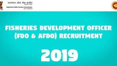 Fisheries Development Officer FDO AFDO Recruitment -