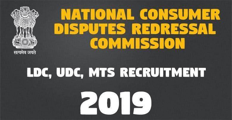 LDC UDC MTS Recruitment -