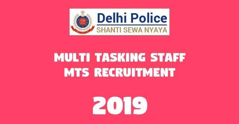 Multi Tasking Staff MTS Recruitment -