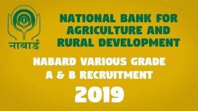 NABARD Various Grade A B Recruitment -