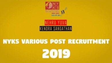 NYKS Various Post Recruitment -
