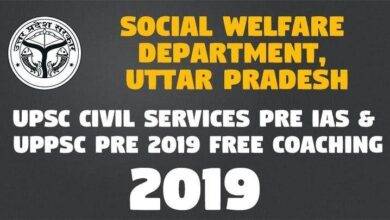 UPSC Civil Services Pre IAS UPPSC Pre 2019 Free Coaching Online Form -