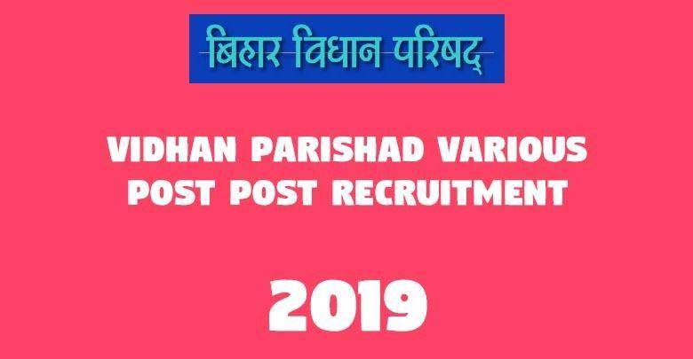 Vidhan Parishad Various Post Post Recruitment -