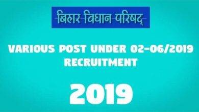 Various Post Under 02 062019 Recruitment -