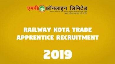 Railway Kota Trade Apprentice Recruitment -