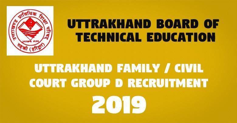 Uttrakhand Family Civil Court Group D Recruitment -