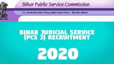 Bihar Judicial Service PCS J Recruitment -