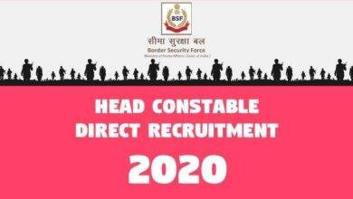 Head Constable Direct Recruitment -