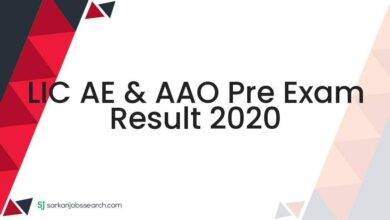 LIC AE & AAO Pre Exam Result 2020
