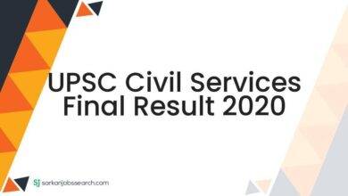 UPSC Civil Services Final Result 2020