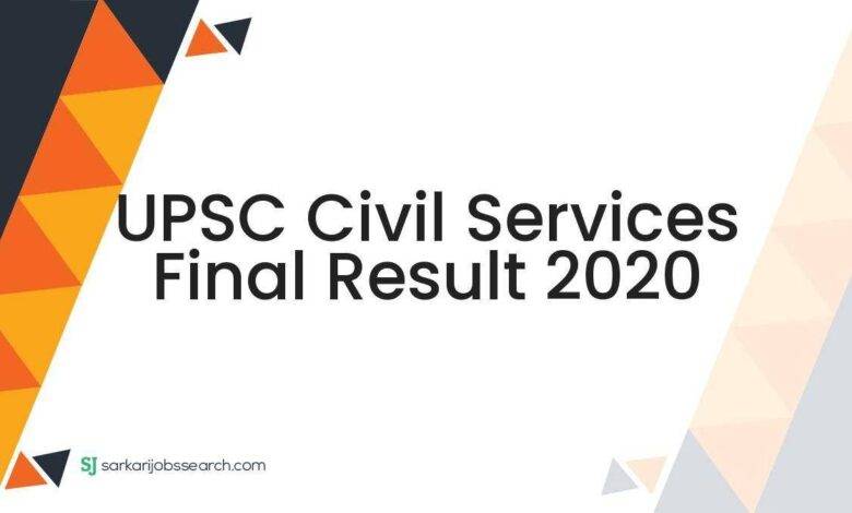 UPSC Civil Services Final Result 2020