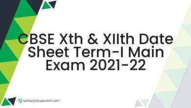 CBSE Xth & XIIth Date Sheet Term-I Main Exam 2021-22