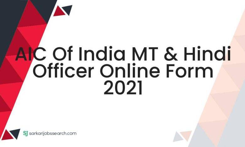 AIC of India MT & Hindi Officer Online Form 2021