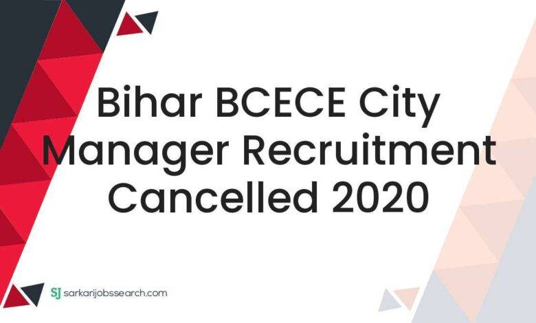 Bihar BCECE City Manager Recruitment Cancelled 2020