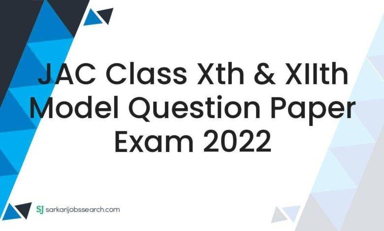 JAC Class Xth & XIIth Model Question Paper Exam 2022