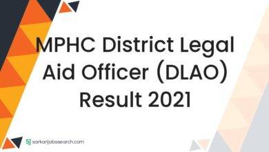 MPHC District Legal Aid Officer (DLAO) Result 2021