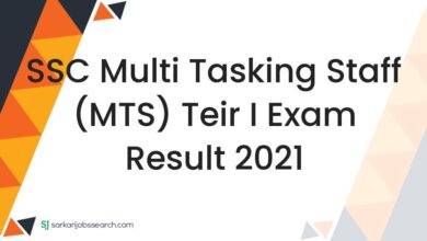 SSC Multi Tasking Staff (MTS) Teir I Exam Result 2021
